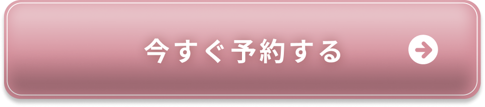 今すぐ予約する｜Make One’s World整体院 矢川店