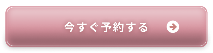 今すぐ予約する｜Make One’s World整体院 矢川店