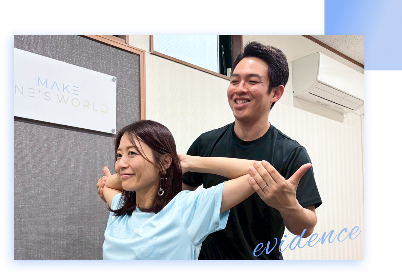 Make One’s World整体院 矢川店の5つの特徴_科学的根拠