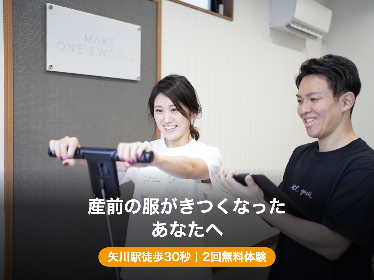 矢川駅徒歩30秒のパーソナルジムで産後の体づくりをサポートするトレーニング
