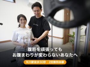 矢川駅徒歩30秒のパーソナルジムで体幹ピラティスを指導するトレーナー