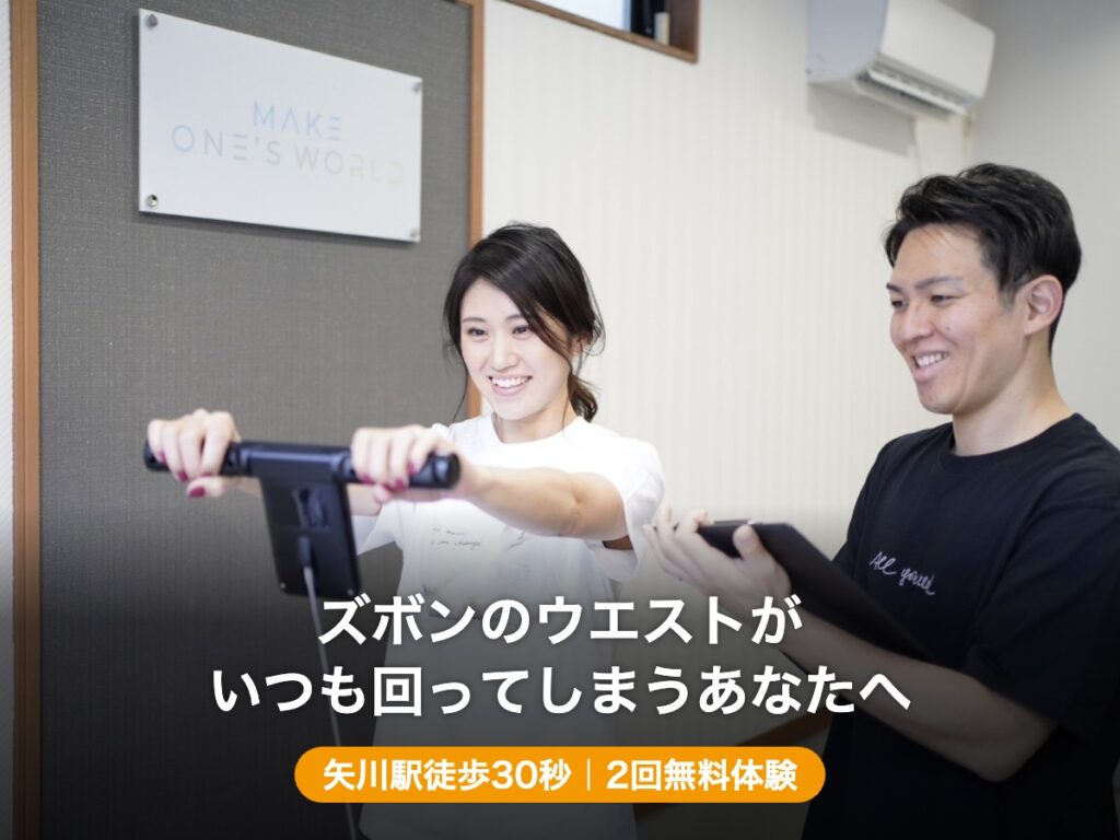 矢川駅徒歩30秒のパーソナルジムで骨盤まわりを整えるピラティス