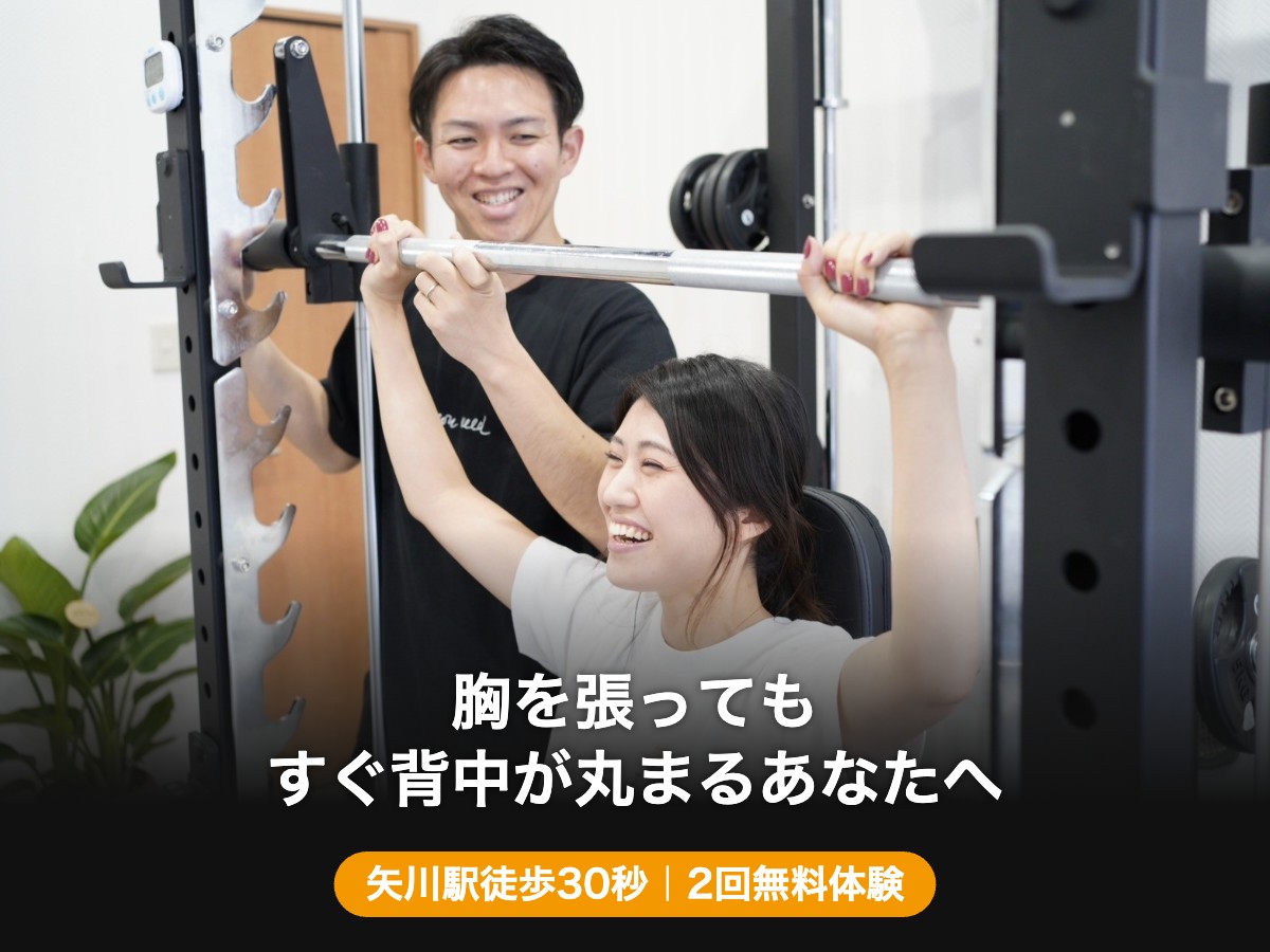 矢川駅徒歩30秒のパーソナルジムで胸を開いて背すじを伸ばすトレーニング