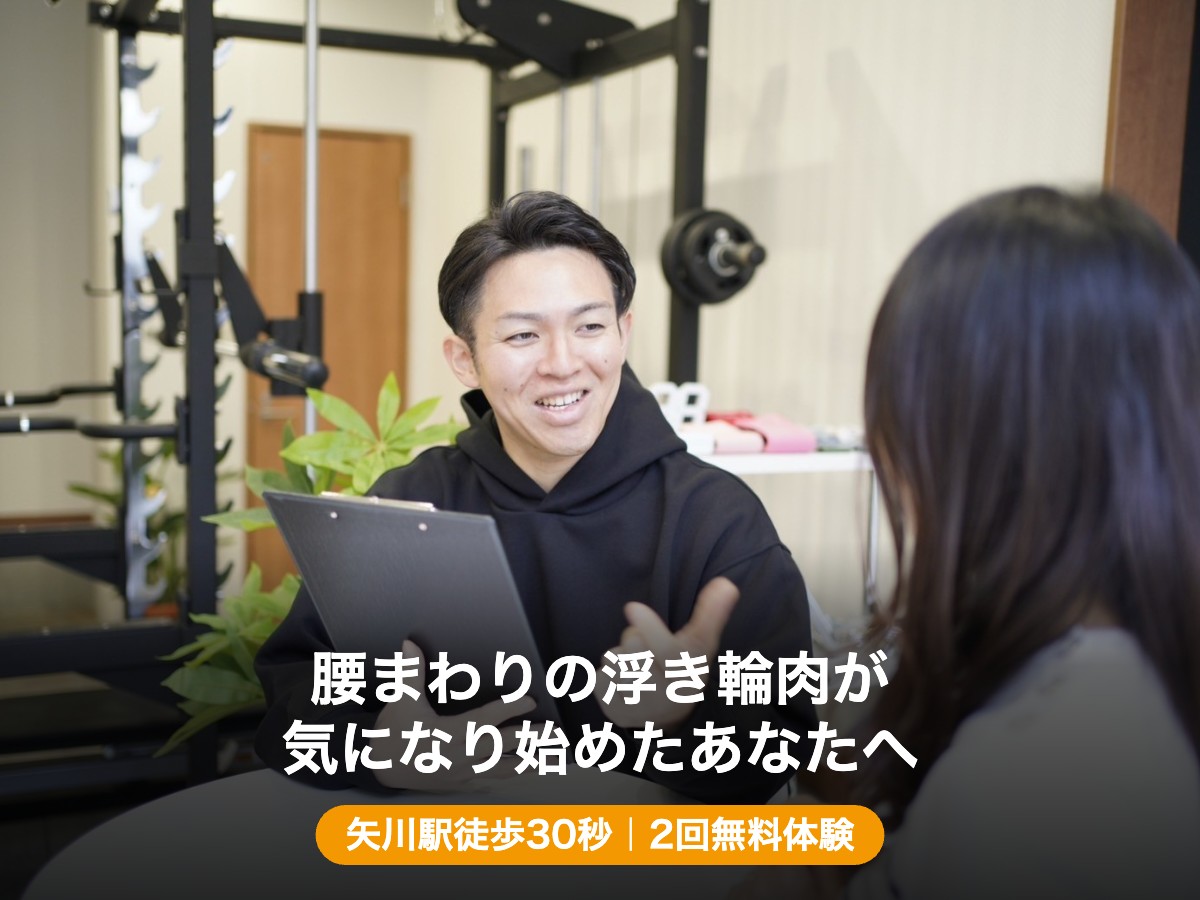 矢川駅徒歩30秒のパーソナルジムで年齢に合わせた体づくりをカウンセリング