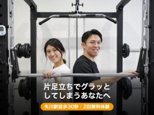 矢川駅徒歩30秒のパーソナルジムで体幹を整えるピラティス