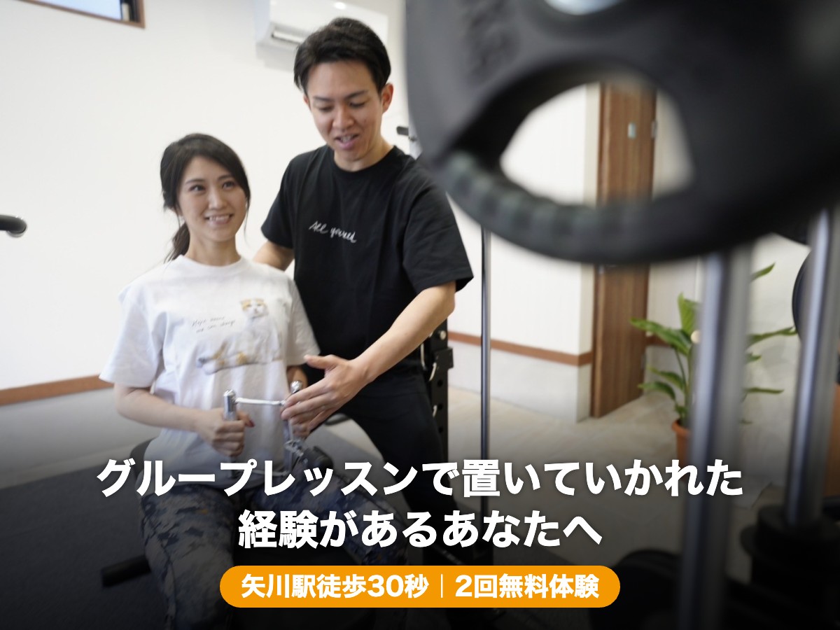 矢川駅徒歩30秒のパーソナルジムでマンツーマン指導を受けるピラティス初心者
